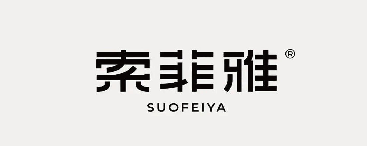 索菲亚家居
