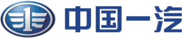 中国一汽 FAW