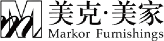 美克·美家 Markor Furnishings